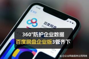 江南官网截图2